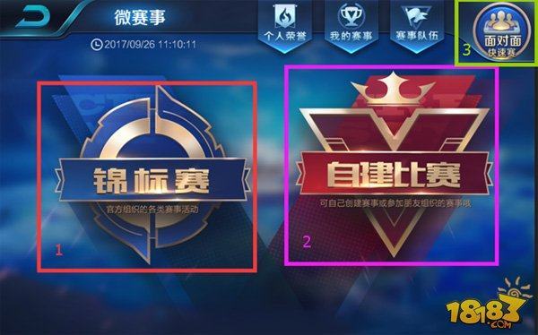 足球的复杂